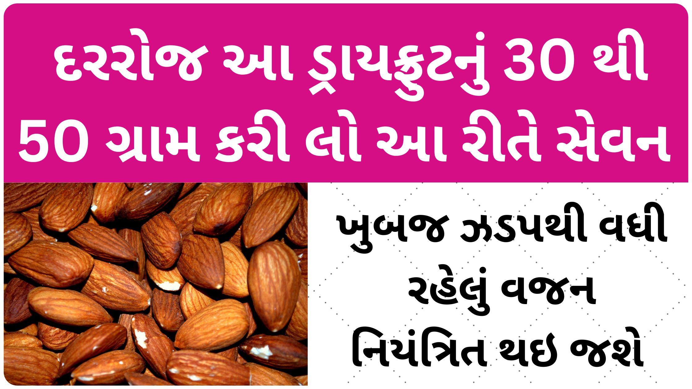 almond for control weight gain