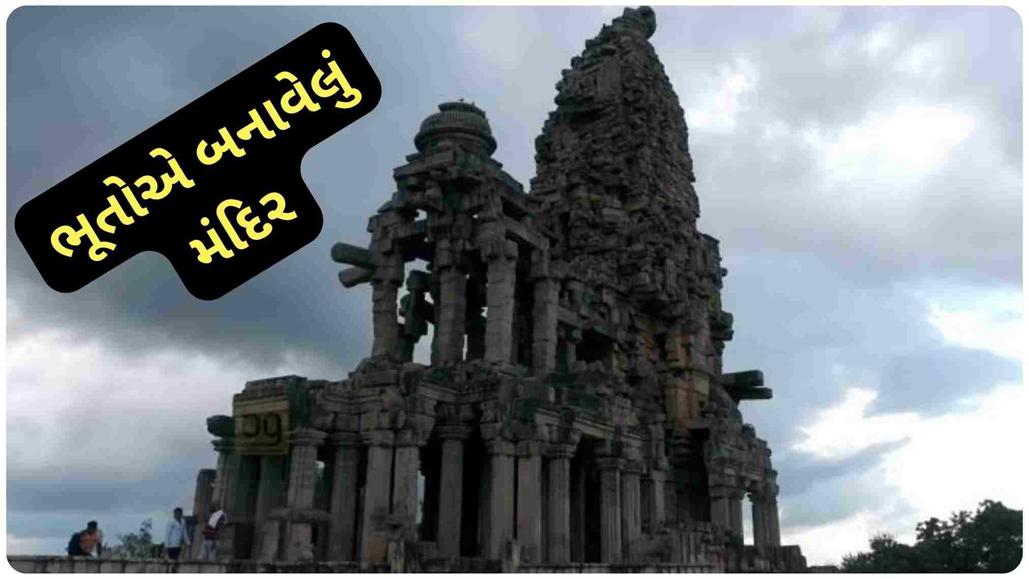 kakanmath temple history in gujarati
