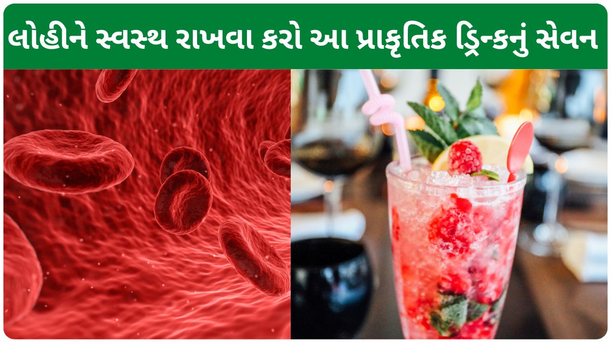 Natural Drink to keep your blood healthy